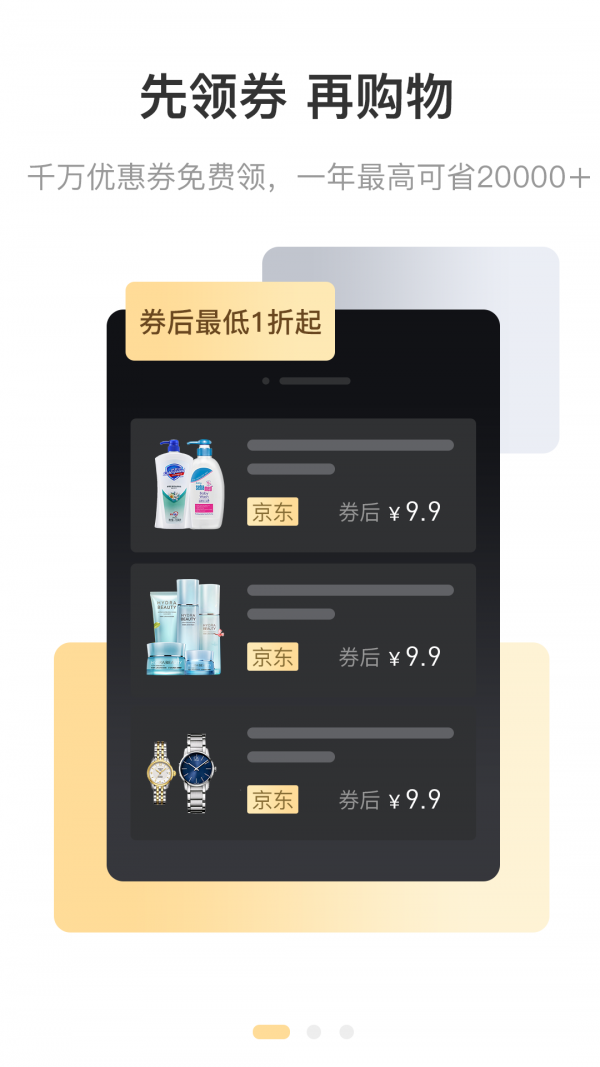 购二舅手机软件app截图