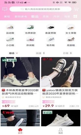 购二舅手机软件app截图