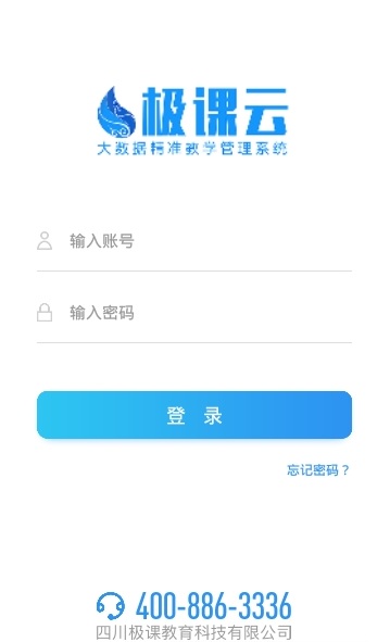 极课云家长版手机软件app截图