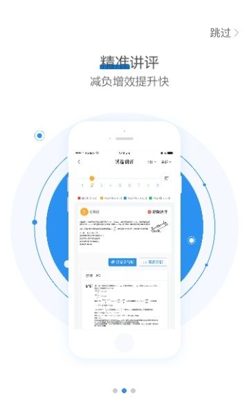 极课云家长版手机软件app截图