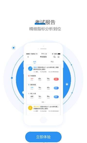 极课云家长版手机软件app截图