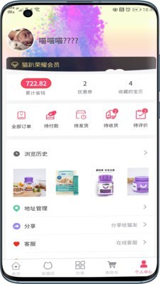 猫趴和谐版手机软件app截图