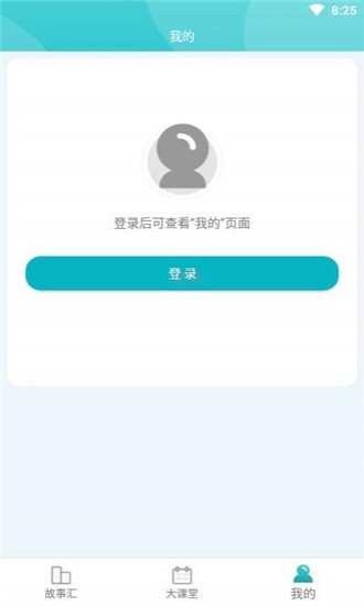 璐刻教育手机软件app截图