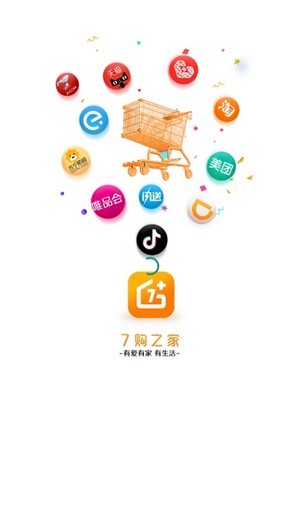 7购之家最新版手机软件app截图