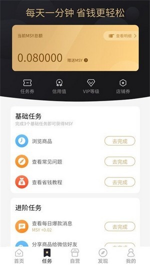 7购之家最新版手机软件app截图