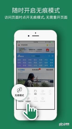 壁虎浏览器手机软件app截图