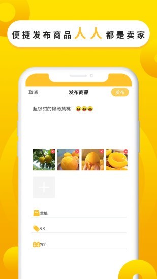 乡帮帮手机软件app截图