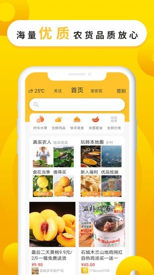 乡帮帮手机软件app截图