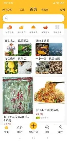 乡帮帮手机软件app截图