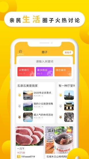 乡帮帮手机软件app截图