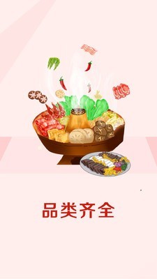 嘉宏食品​手机软件app截图