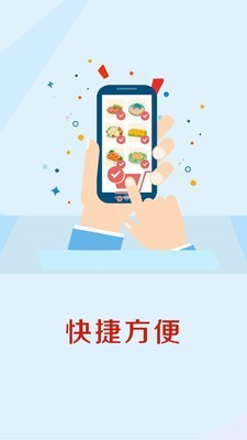 嘉宏食品​手机软件app截图