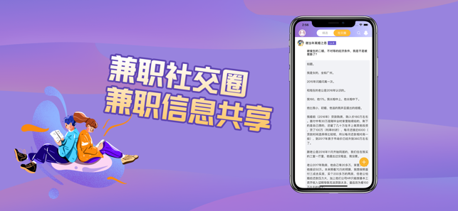 秀佳品兼职手机软件app截图