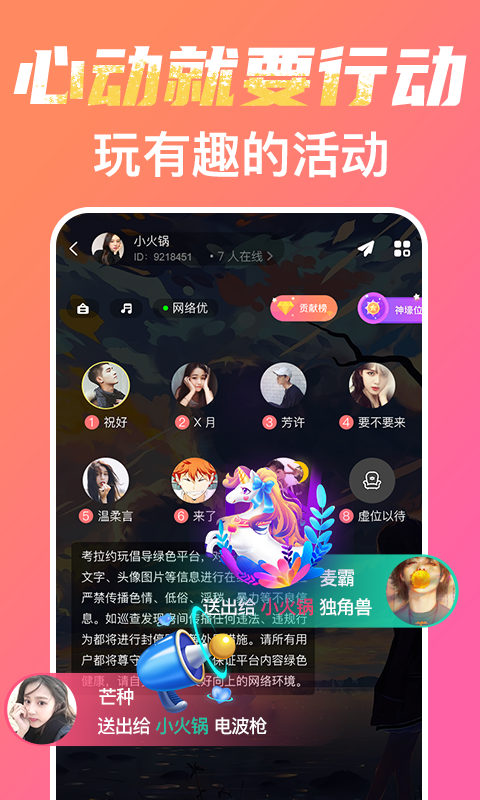 考拉约玩手机软件app截图