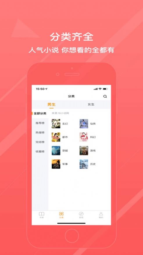 青鸾小说免费版手机软件app截图