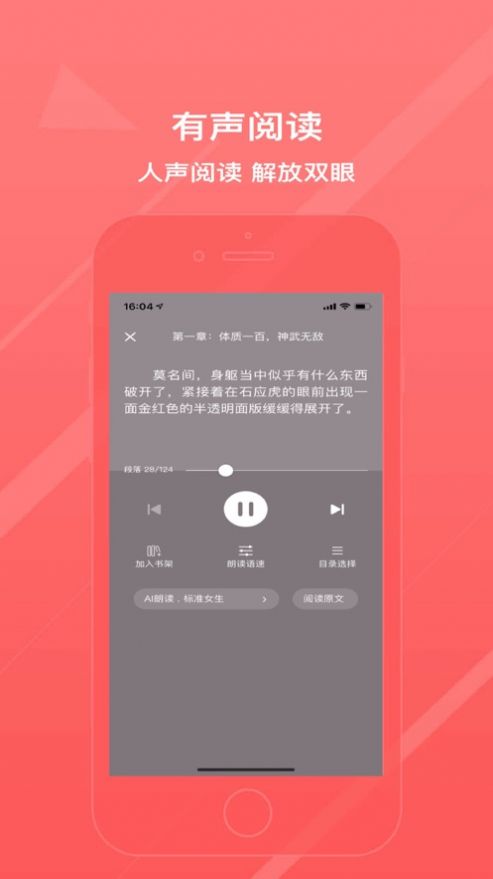 青鸾小说免费版手机软件app截图