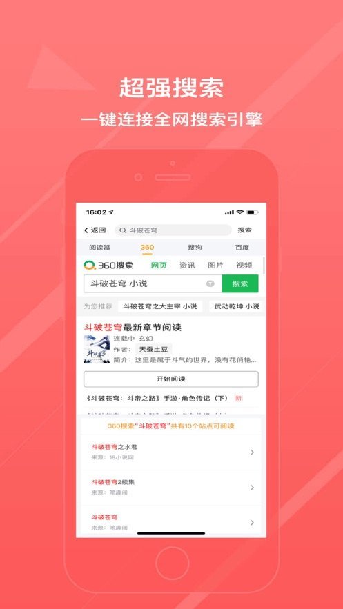 青鸾小说免费版手机软件app截图