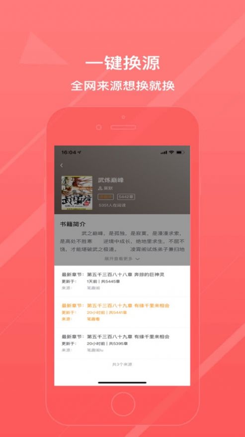 青鸾小说免费版手机软件app截图