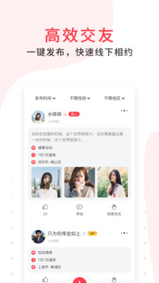 隐隐最新版手机软件app截图