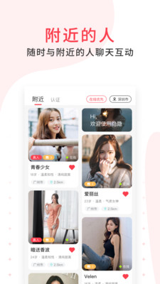 隐隐最新版手机软件app截图