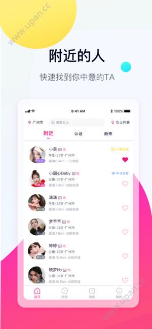 面具手机软件app截图