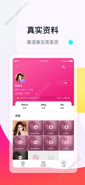 面具手机软件app截图