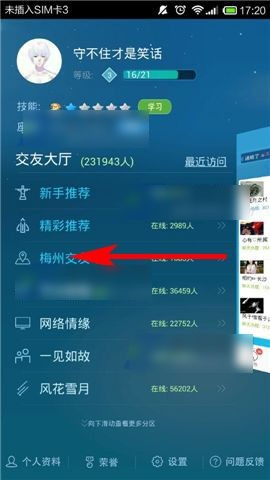 派派红包版手机软件app截图