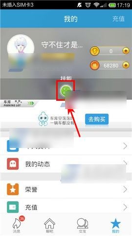 派派红包版手机软件app截图