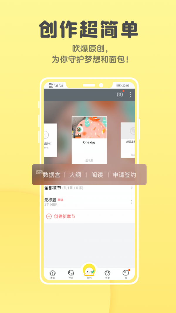 汤圆全本小说手机软件app截图