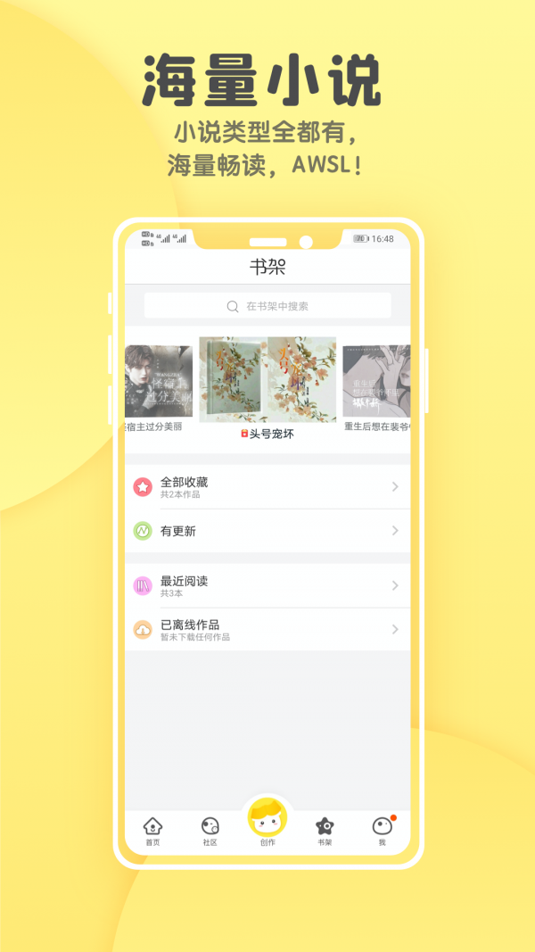 汤圆全本小说手机软件app截图