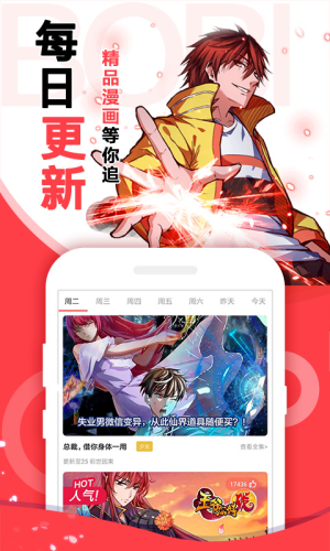 啵哔免费漫画手机软件app截图