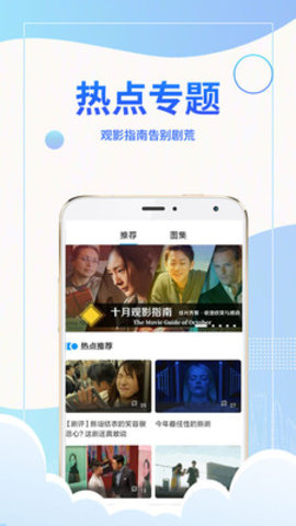 爱看影视1.0.5会员版手机软件app截图