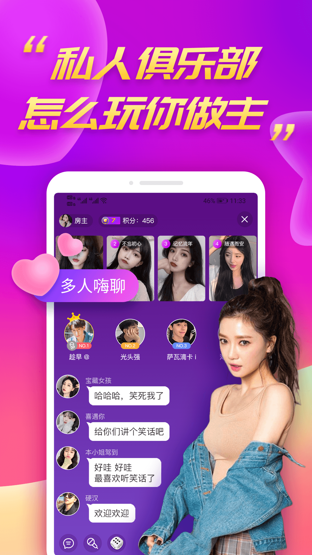 陌兔手机软件app截图