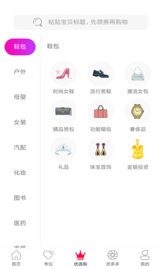 神马实惠手机软件app截图