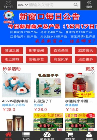 新窗口手机软件app截图