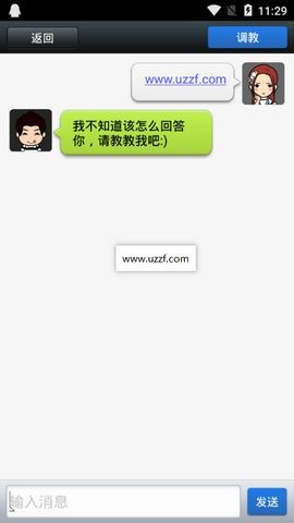 聊天男友手机软件app截图