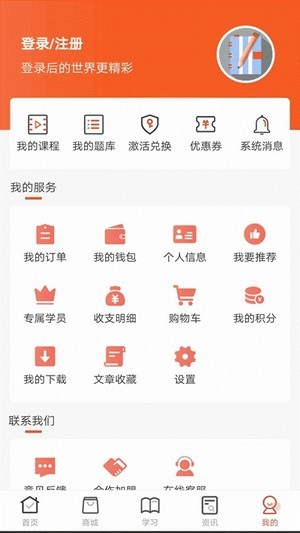 羿文教育手机软件app截图