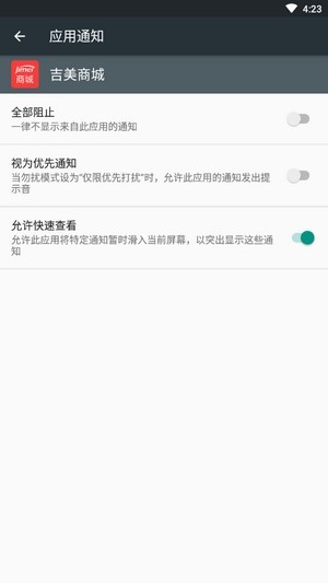 吉美商城手机软件app截图