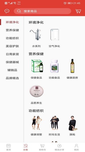 吉美商城最新版手机软件app截图