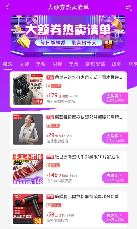 优淘易购最新版手机软件app截图