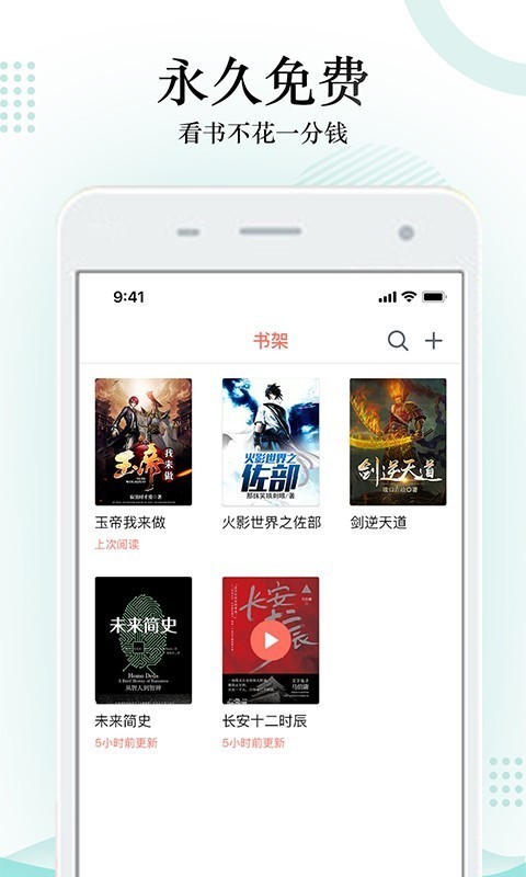 搜书神器手机软件app截图