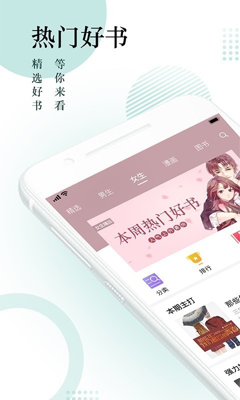 搜书神器手机软件app截图