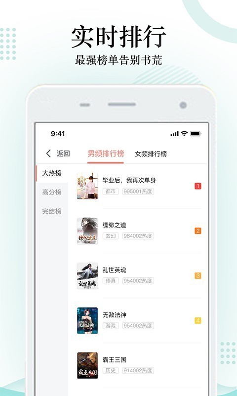 搜书神器手机软件app截图