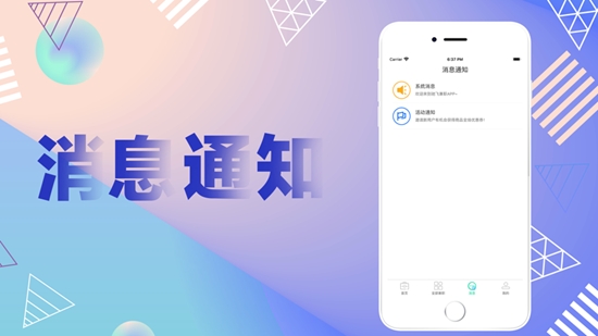 驰飞兼职手机软件app截图