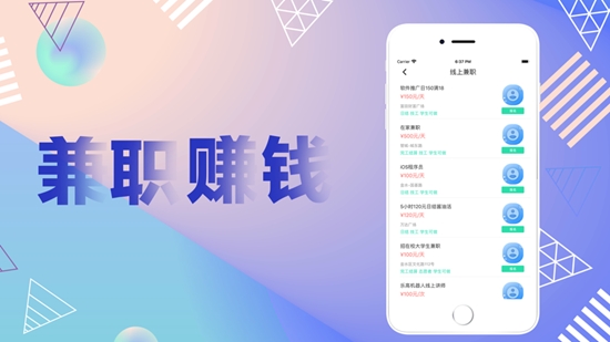 驰飞兼职手机软件app截图