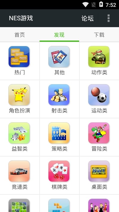 fcnes游戏盒子免费版手机软件app截图