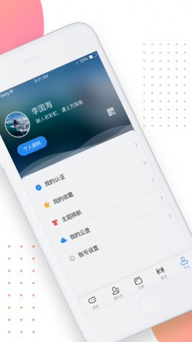 互勾手机软件app截图