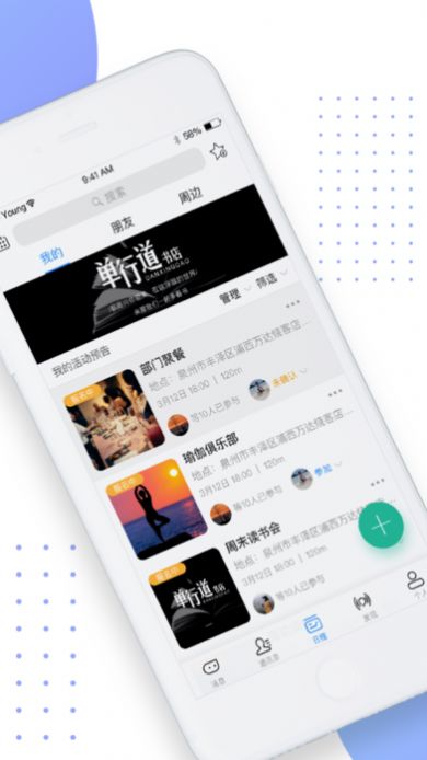 互勾手机软件app截图