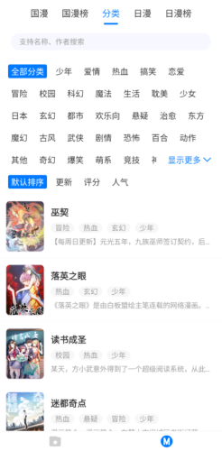 火星漫画和谐版手机软件app截图