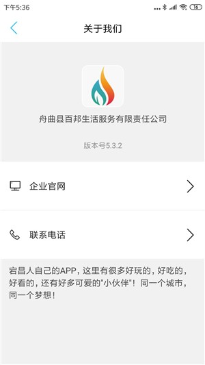 宕昌同城手机软件app截图